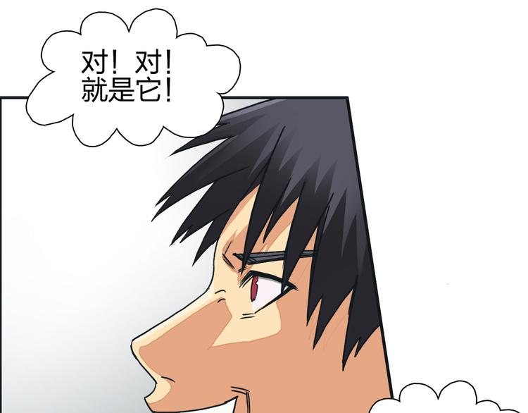 超能立方韩漫全集-第98话 魔神来袭无删减无遮挡章节图片 