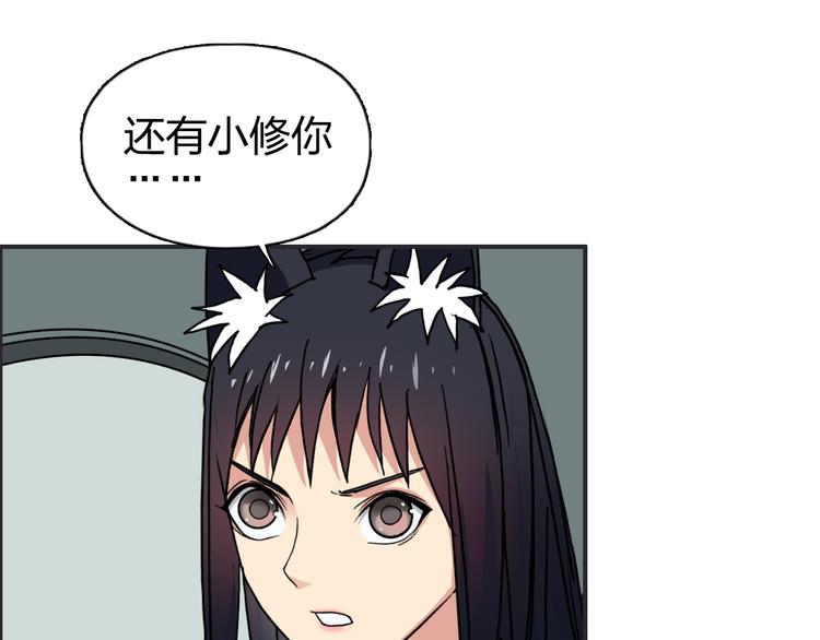 超能立方韩漫全集-第98话 魔神来袭无删减无遮挡章节图片 