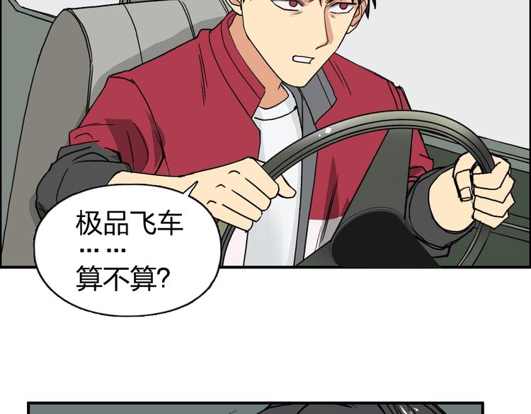超能立方韩漫全集-第98话 魔神来袭无删减无遮挡章节图片 