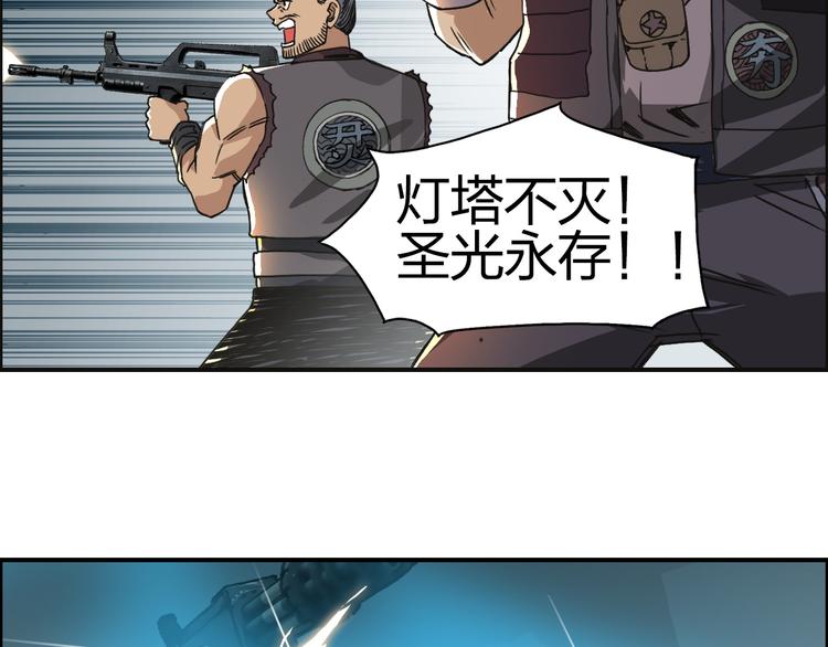 超能立方韩漫全集-第98话 魔神来袭无删减无遮挡章节图片 