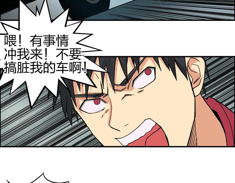 超能立方韩漫全集-第98话 魔神来袭无删减无遮挡章节图片 