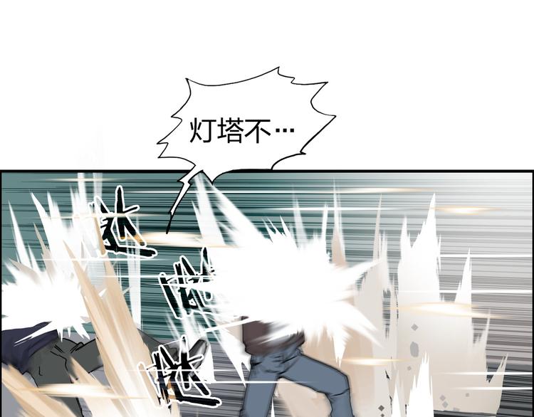 超能立方韩漫全集-第98话 魔神来袭无删减无遮挡章节图片 
