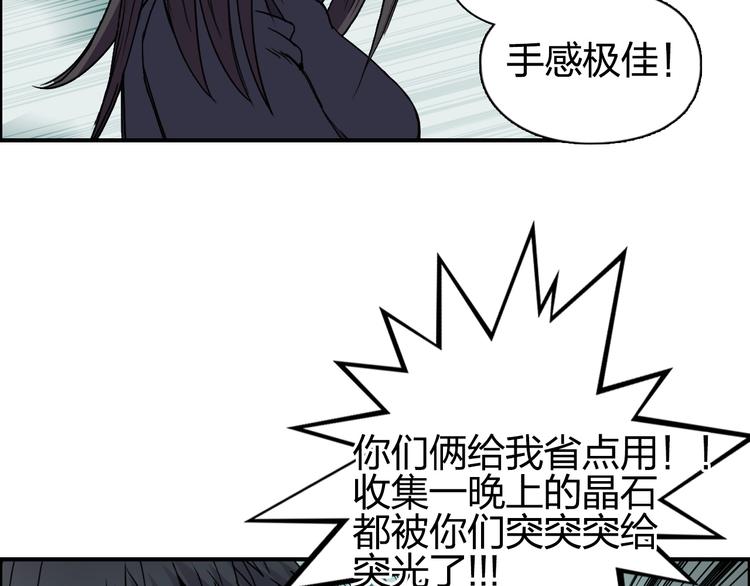 超能立方韩漫全集-第98话 魔神来袭无删减无遮挡章节图片 