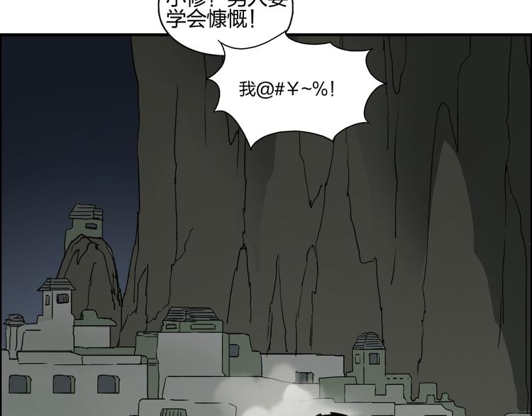 超能立方韩漫全集-第98话 魔神来袭无删减无遮挡章节图片 
