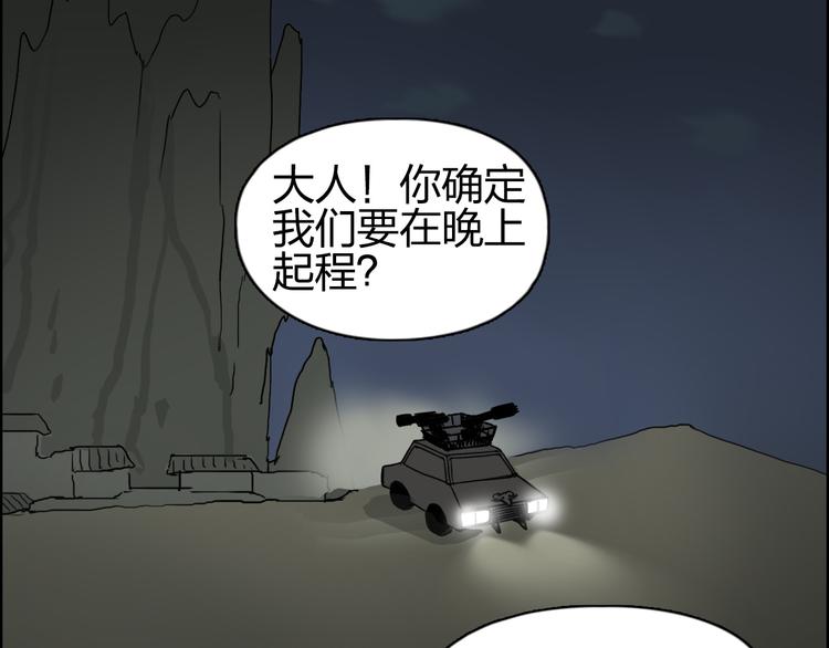 超能立方韩漫全集-第98话 魔神来袭无删减无遮挡章节图片 