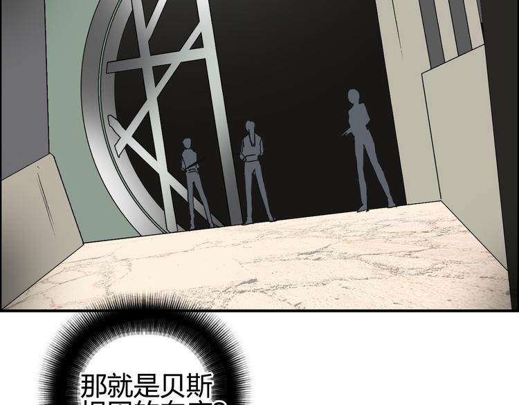 超能立方韩漫全集-第98话 魔神来袭无删减无遮挡章节图片 