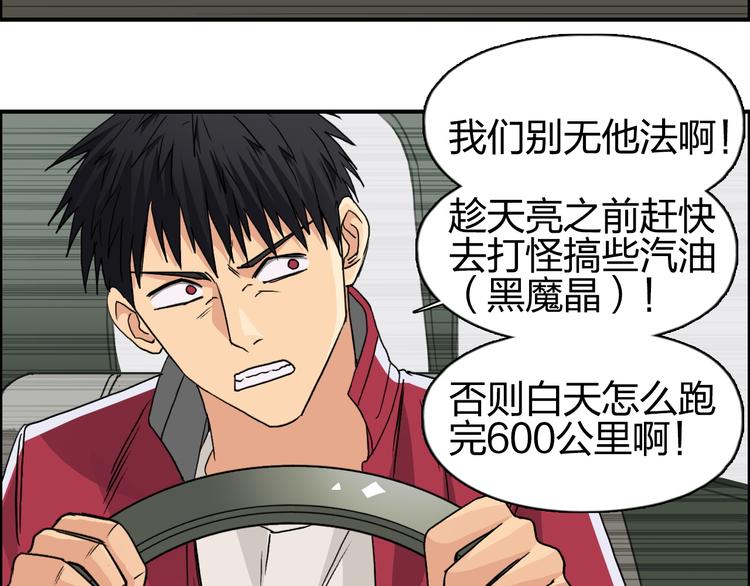 超能立方韩漫全集-第98话 魔神来袭无删减无遮挡章节图片 