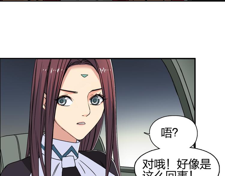 超能立方韩漫全集-第98话 魔神来袭无删减无遮挡章节图片 