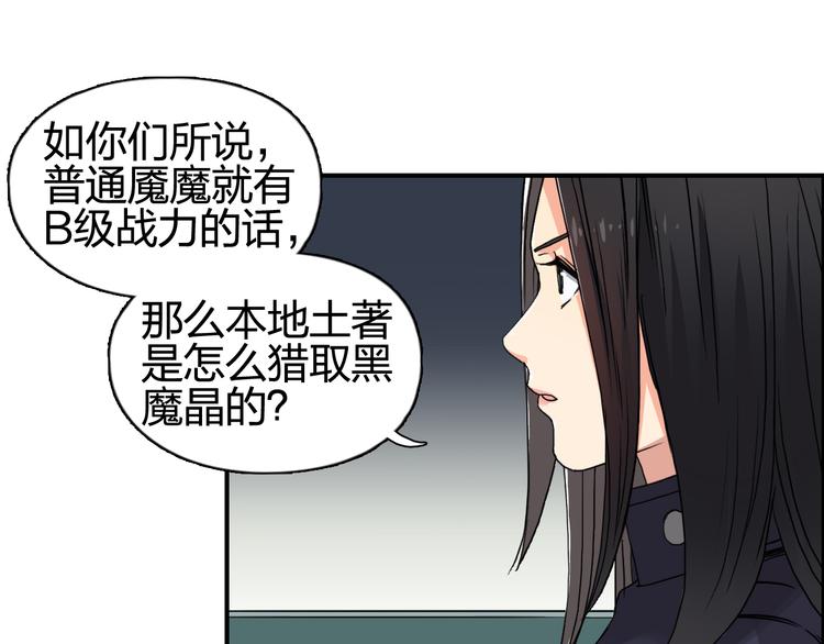 超能立方韩漫全集-第98话 魔神来袭无删减无遮挡章节图片 