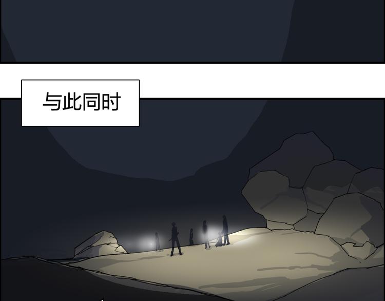 超能立方韩漫全集-第98话 魔神来袭无删减无遮挡章节图片 