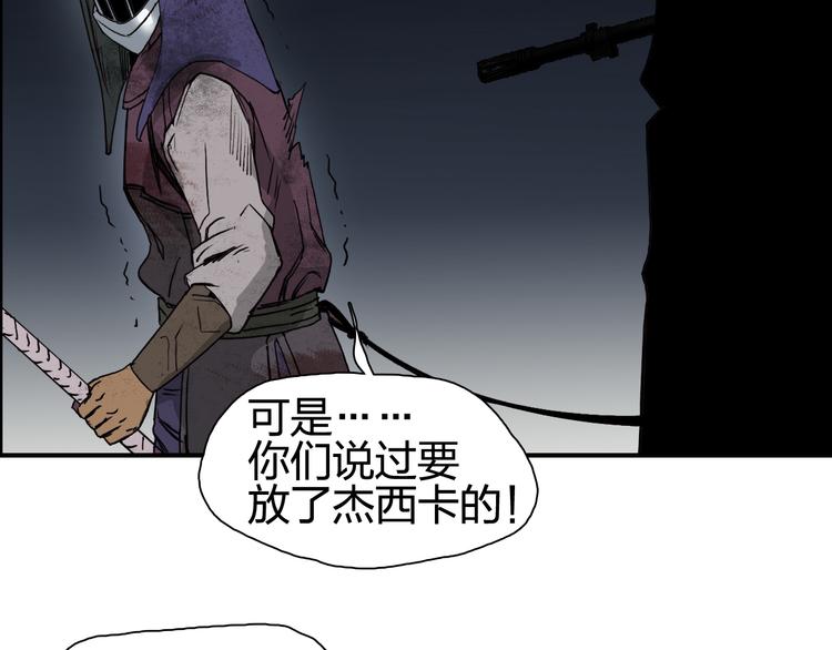 超能立方韩漫全集-第98话 魔神来袭无删减无遮挡章节图片 