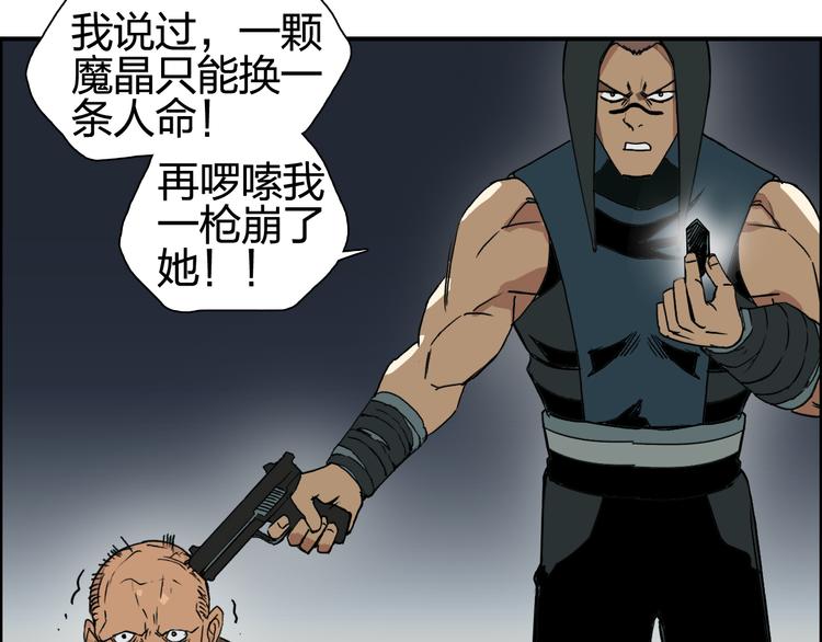 超能立方韩漫全集-第98话 魔神来袭无删减无遮挡章节图片 