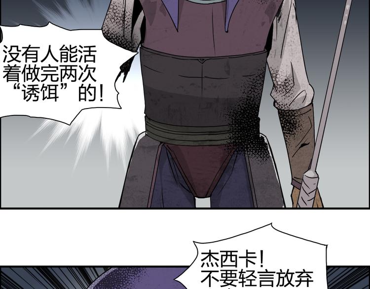超能立方韩漫全集-第98话 魔神来袭无删减无遮挡章节图片 