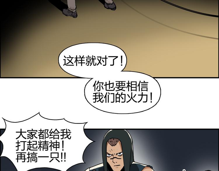 超能立方韩漫全集-第98话 魔神来袭无删减无遮挡章节图片 