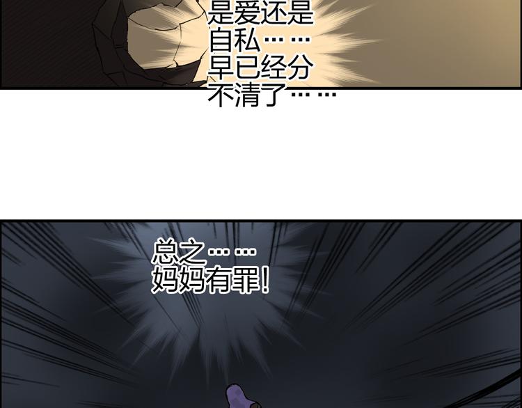 超能立方韩漫全集-第98话 魔神来袭无删减无遮挡章节图片 