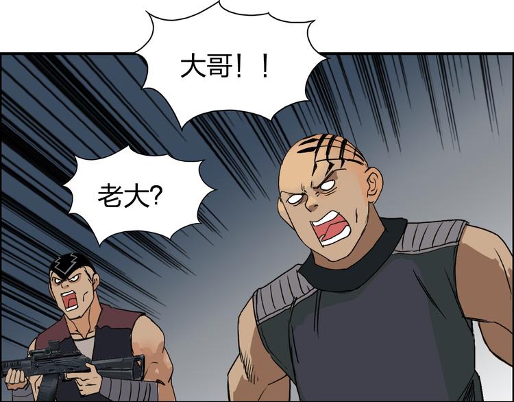 超能立方韩漫全集-第98话 魔神来袭无删减无遮挡章节图片 