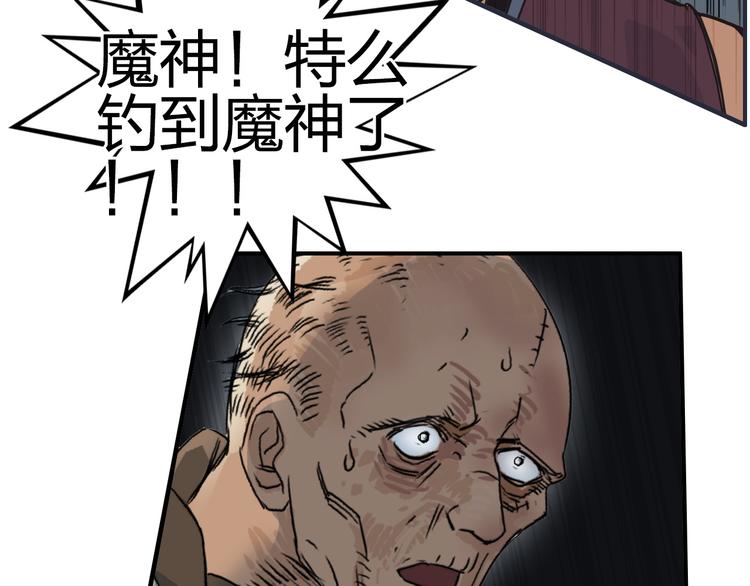 超能立方韩漫全集-第98话 魔神来袭无删减无遮挡章节图片 