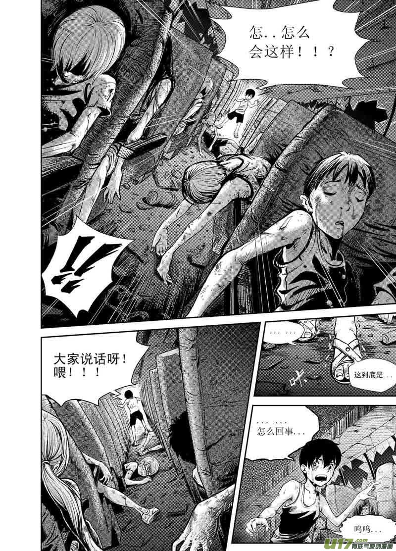 超能领域韩漫全集-第一话  起因无删减无遮挡章节图片 