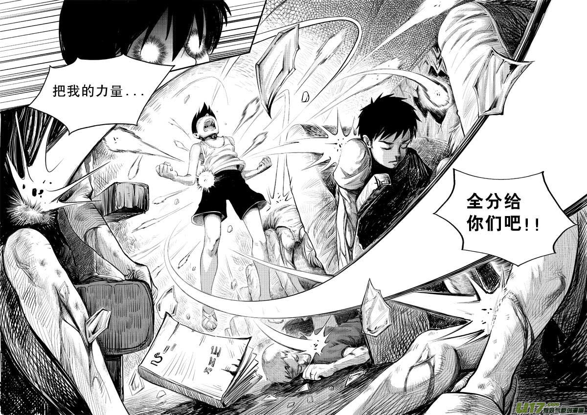 超能领域韩漫全集-第一话  起因无删减无遮挡章节图片 
