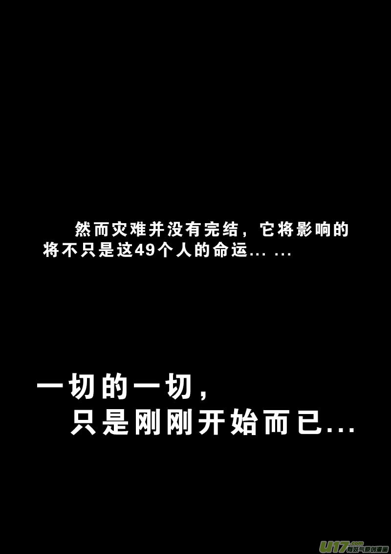 超能领域韩漫全集-第一话  起因无删减无遮挡章节图片 
