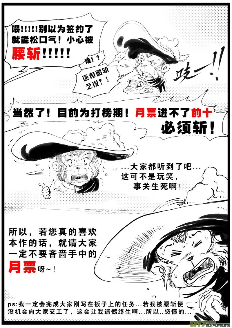 超能领域韩漫全集-第一话  起因无删减无遮挡章节图片 
