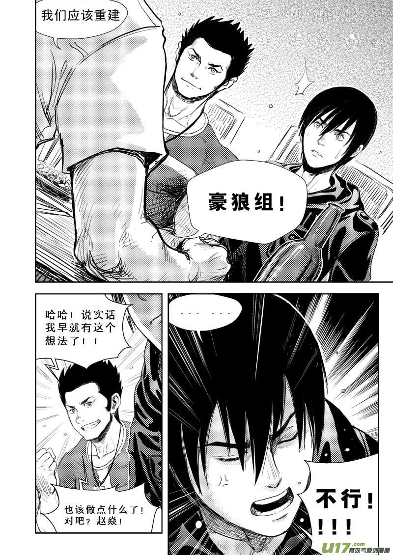 超能领域韩漫全集-第二话无删减无遮挡章节图片 