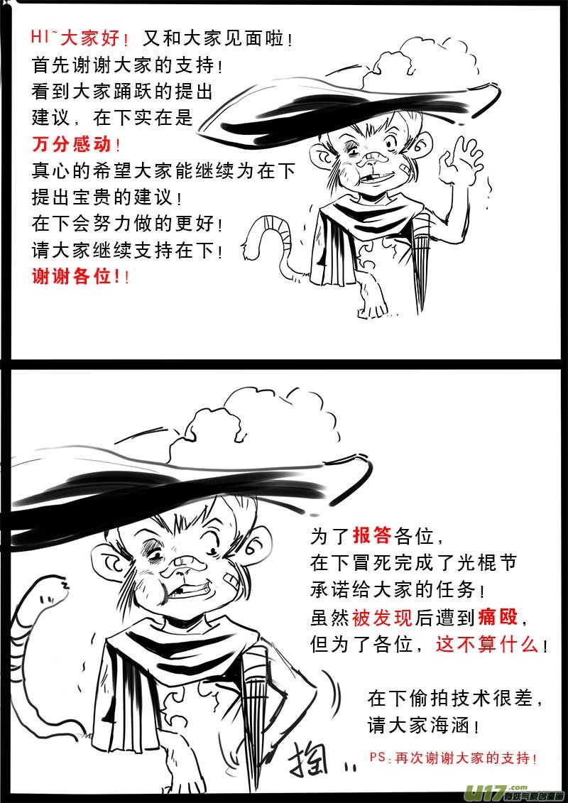 超能领域韩漫全集-第二话无删减无遮挡章节图片 