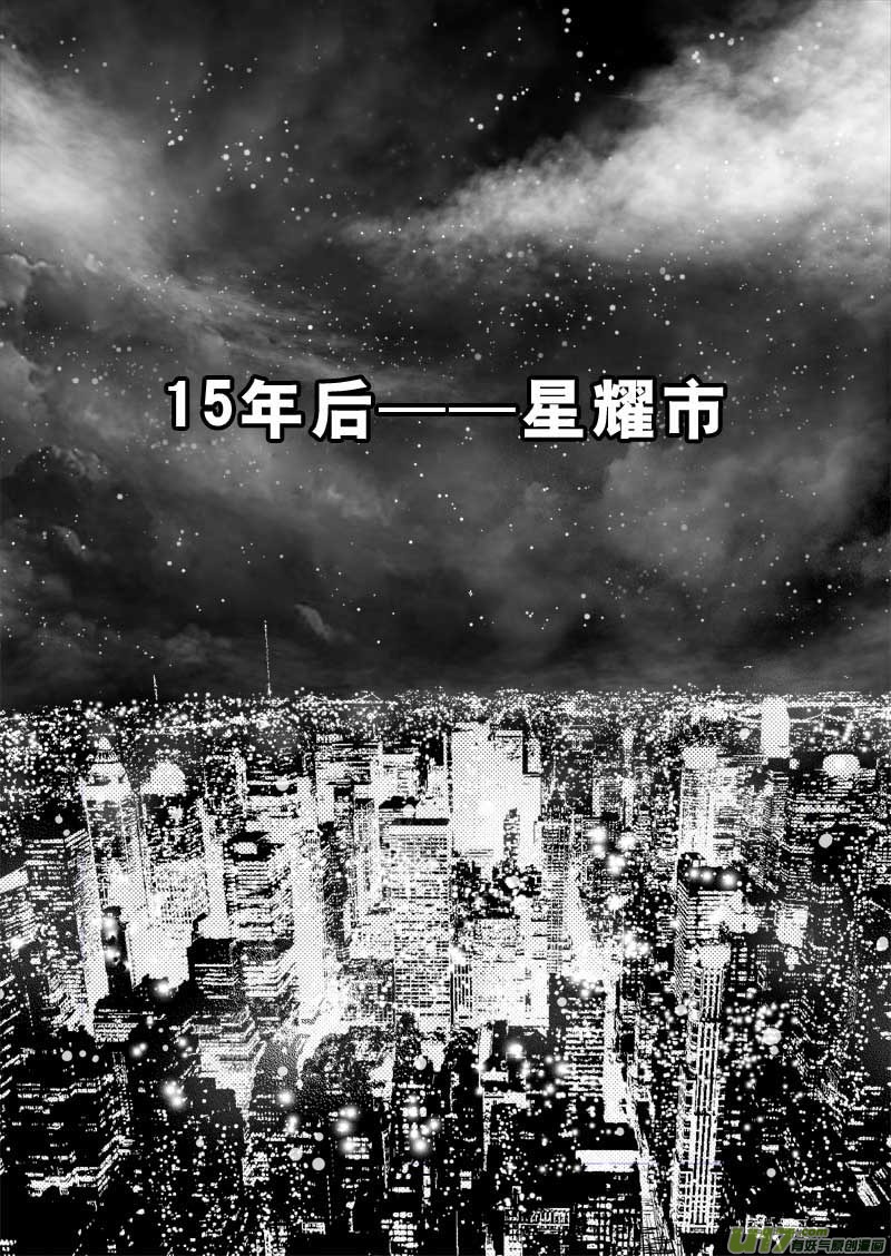 超能领域韩漫全集-第二话无删减无遮挡章节图片 