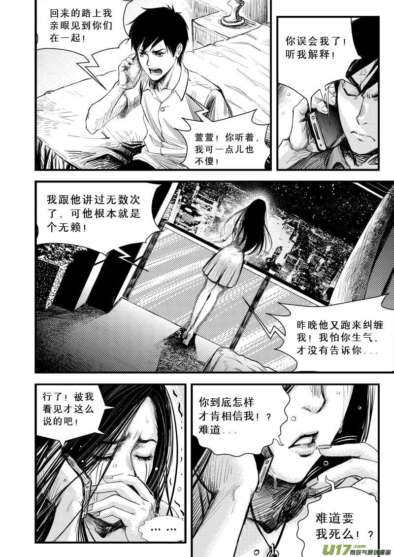 超能领域韩漫全集-第二话无删减无遮挡章节图片 