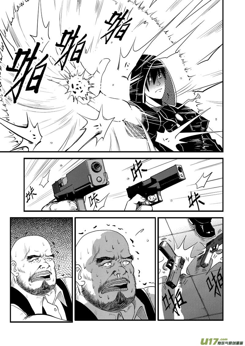 超能领域韩漫全集-第十话无删减无遮挡章节图片 