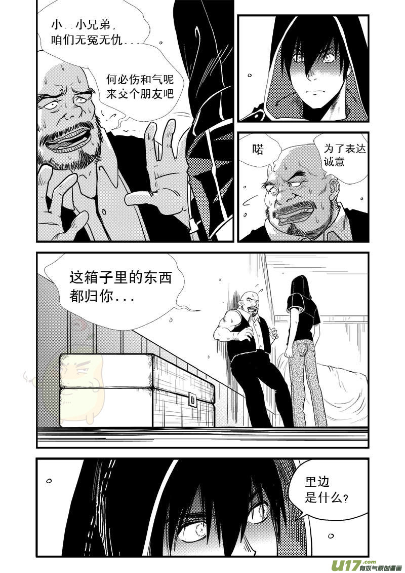 超能领域韩漫全集-第十话无删减无遮挡章节图片 