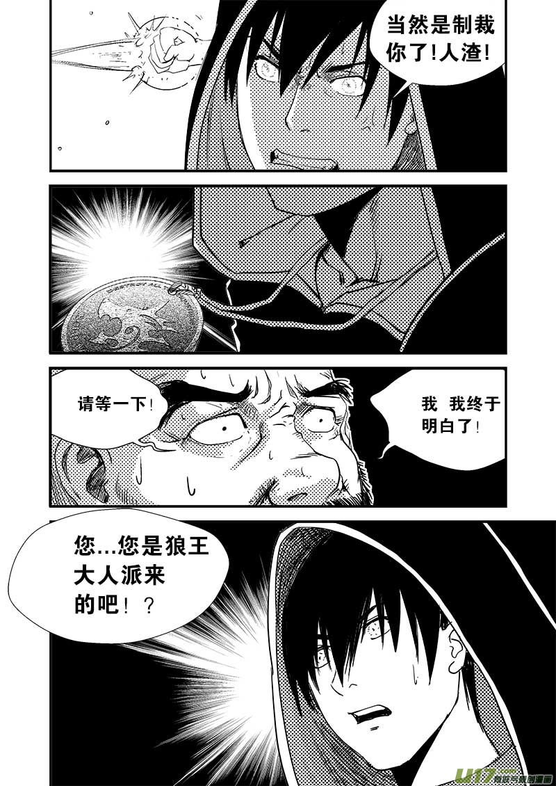 超能领域韩漫全集-第十话无删减无遮挡章节图片 