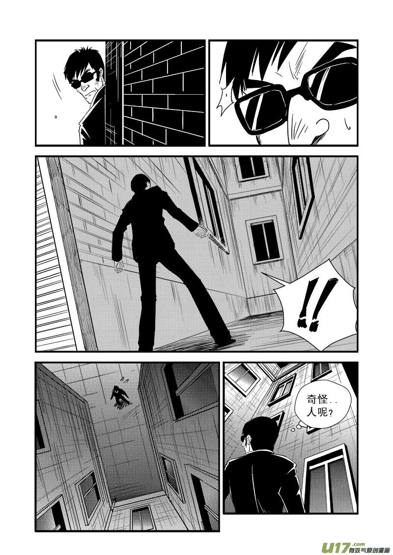 超能领域韩漫全集-第十话无删减无遮挡章节图片 