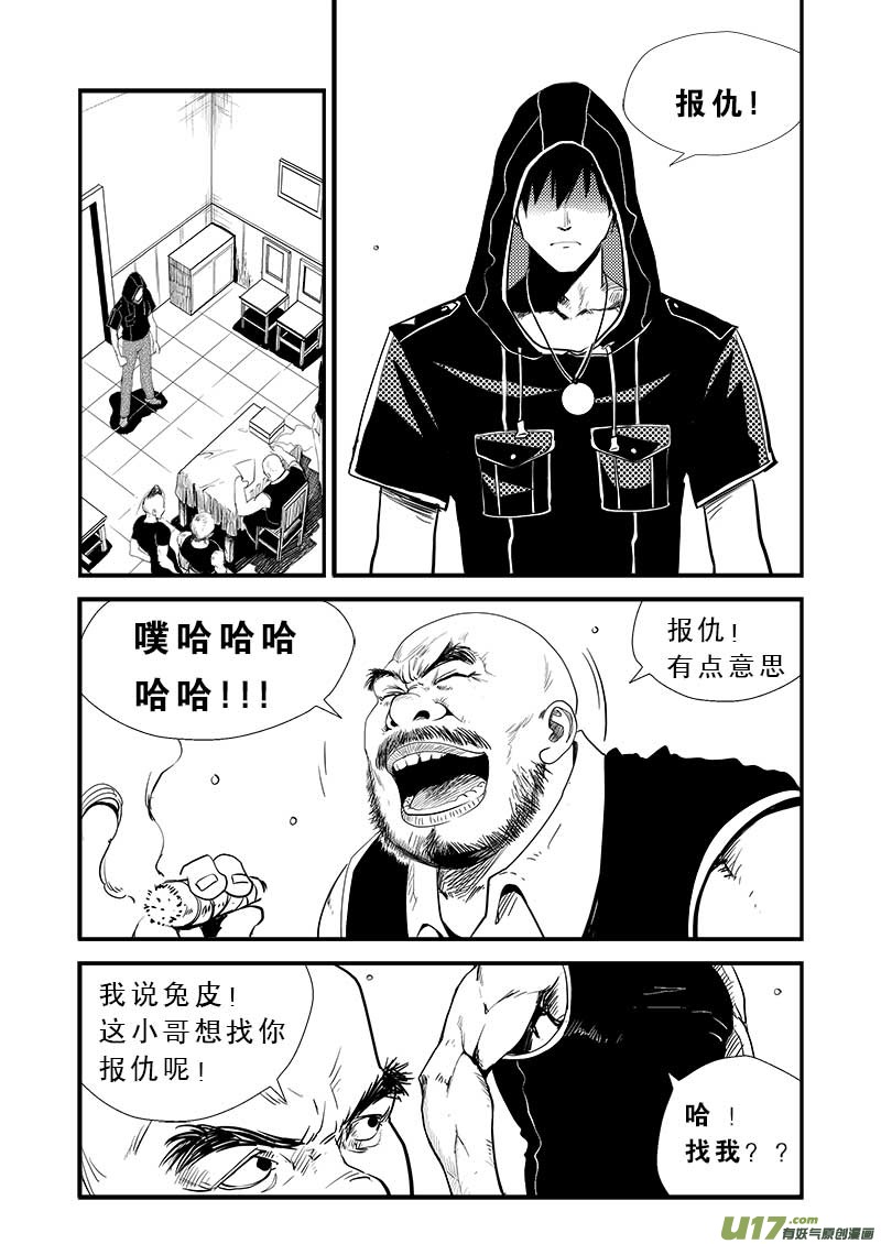 超能领域韩漫全集-第十话无删减无遮挡章节图片 
