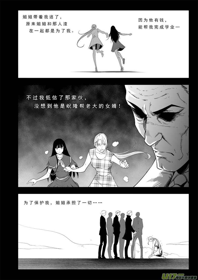 超能领域韩漫全集-第九十七话无删减无遮挡章节图片 