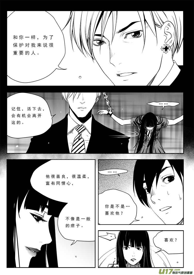 超能领域韩漫全集-第九十七话无删减无遮挡章节图片 