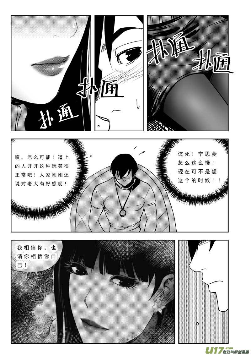 超能领域韩漫全集-第九十七话无删减无遮挡章节图片 