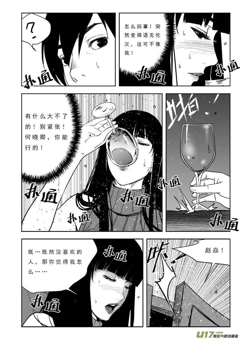 超能领域韩漫全集-第九十七话无删减无遮挡章节图片 
