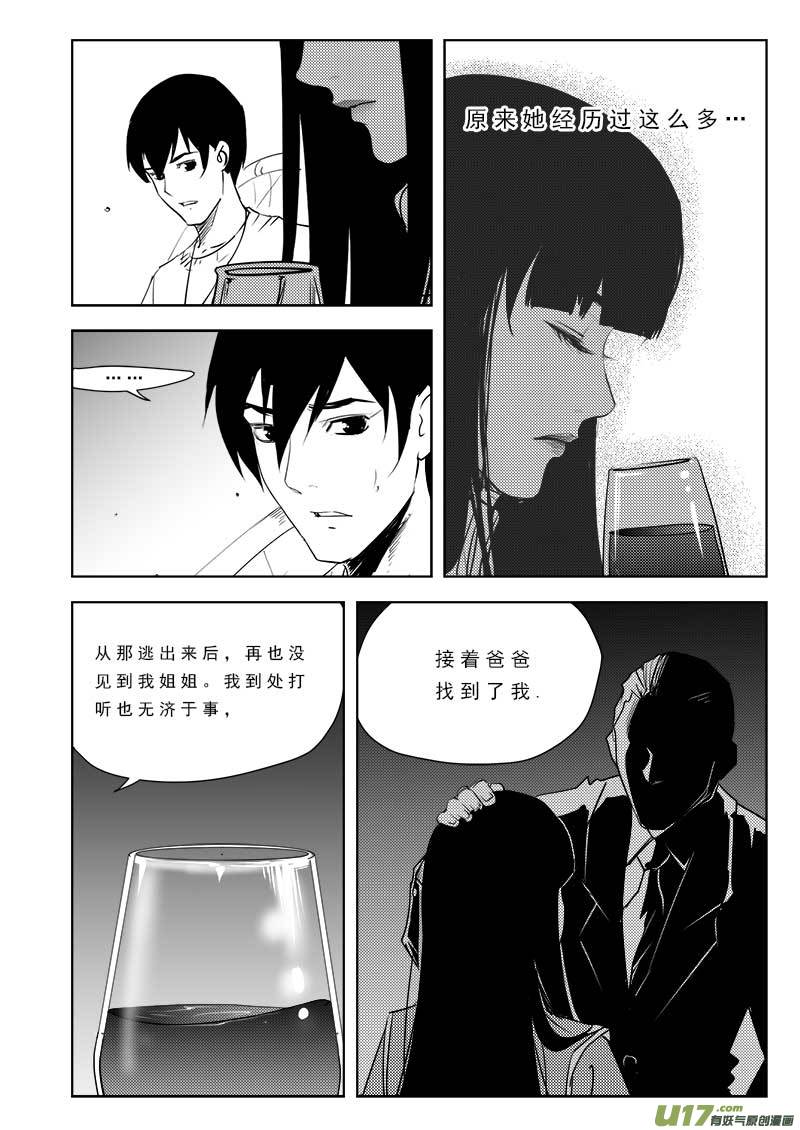 超能领域韩漫全集-第九十七话无删减无遮挡章节图片 