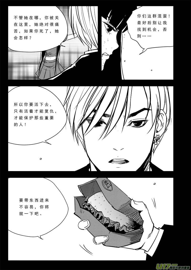超能领域韩漫全集-第九十七话无删减无遮挡章节图片 