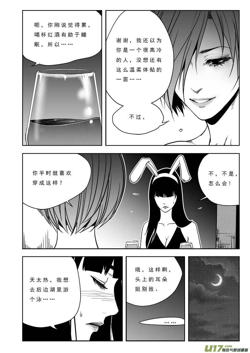 超能领域韩漫全集-第九十八话无删减无遮挡章节图片 