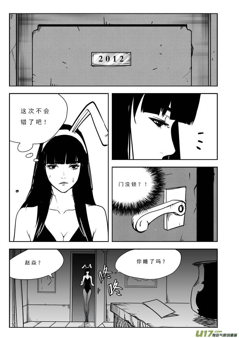 超能领域韩漫全集-第九十八话无删减无遮挡章节图片 