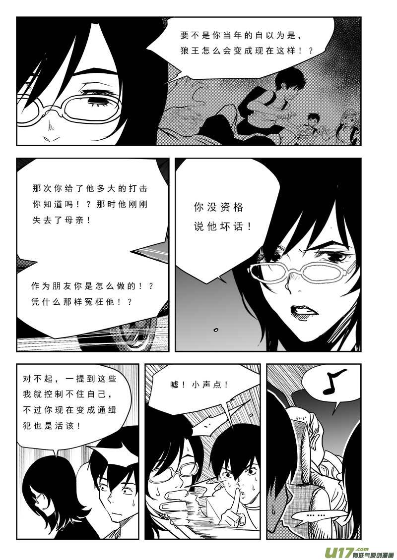 超能领域韩漫全集-第九十八话无删减无遮挡章节图片 