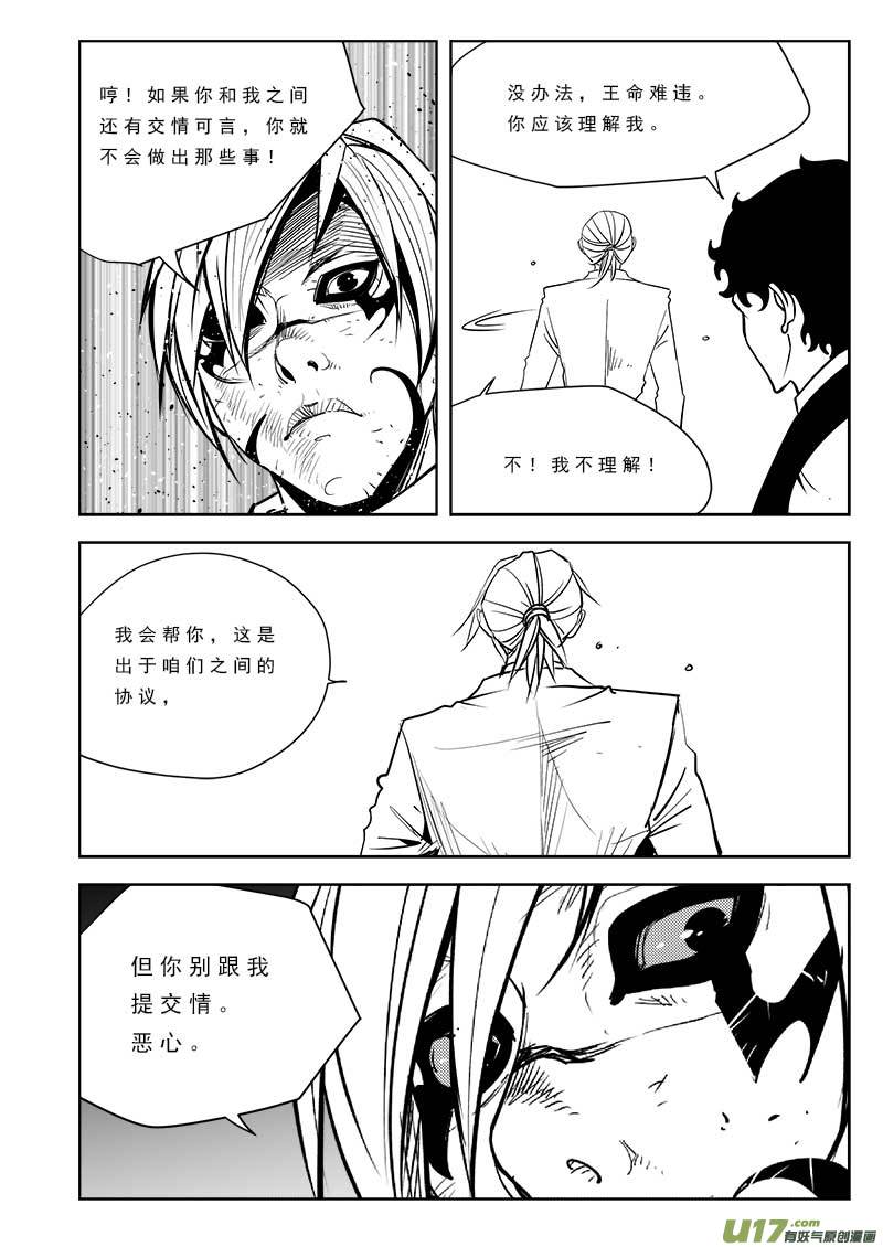 超能领域韩漫全集-第九十八话无删减无遮挡章节图片 
