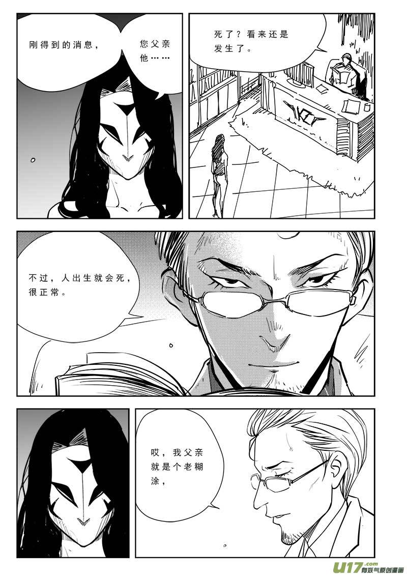 超能领域韩漫全集-第九十八话无删减无遮挡章节图片 