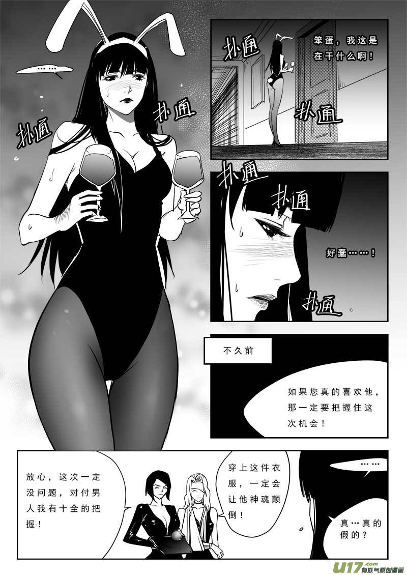 超能领域韩漫全集-第九十八话无删减无遮挡章节图片 