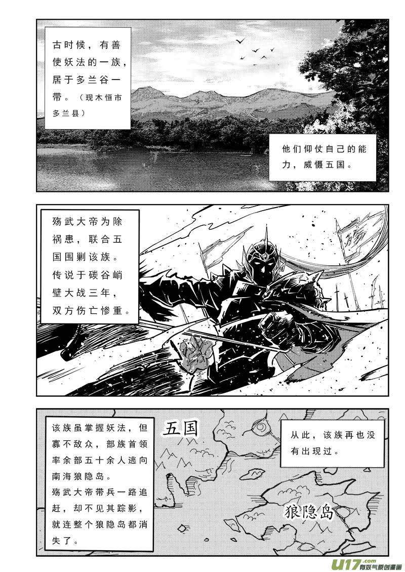 超能领域韩漫全集-第九十九话无删减无遮挡章节图片 