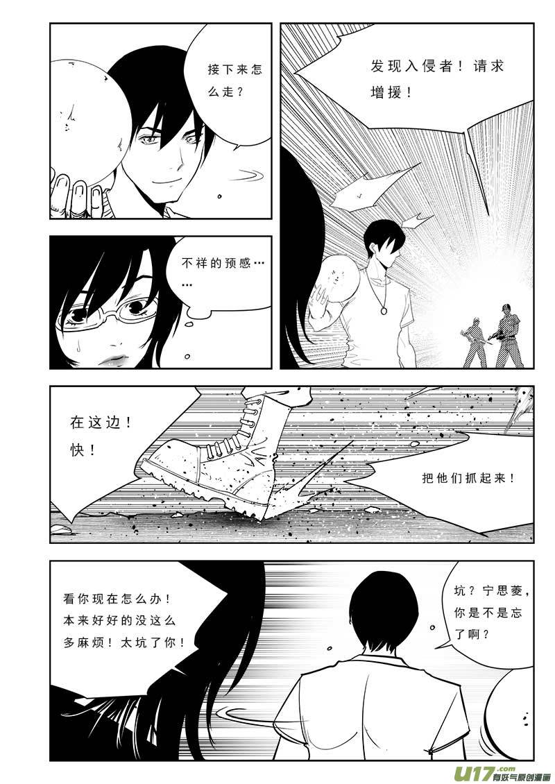 超能领域韩漫全集-第九十九话无删减无遮挡章节图片 