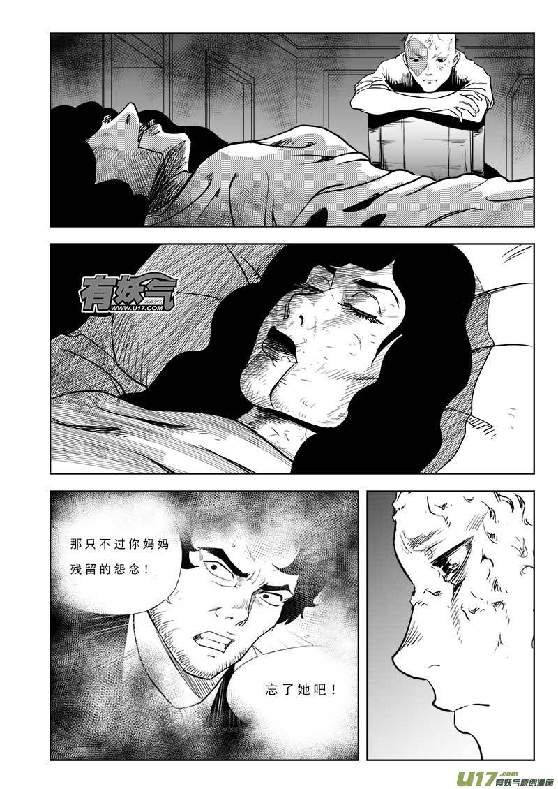 超能领域韩漫全集-第九十九话无删减无遮挡章节图片 