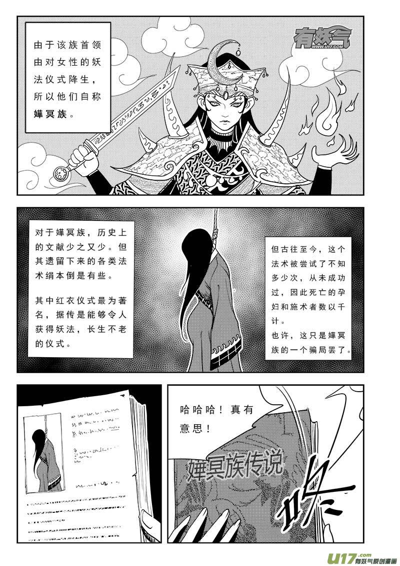 超能领域韩漫全集-第九十九话无删减无遮挡章节图片 
